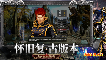 魔狱奇迹复古MU高爆版：新手起号避坑指南