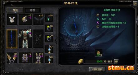 《奇迹MU》装备追加如何超越极限