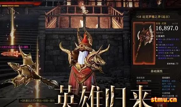 三剑客奇迹登陆器：奇迹mu单手攻击最高的武器