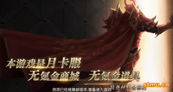 奇迹战神《决战圣殿月卡版》月卡版今日上线